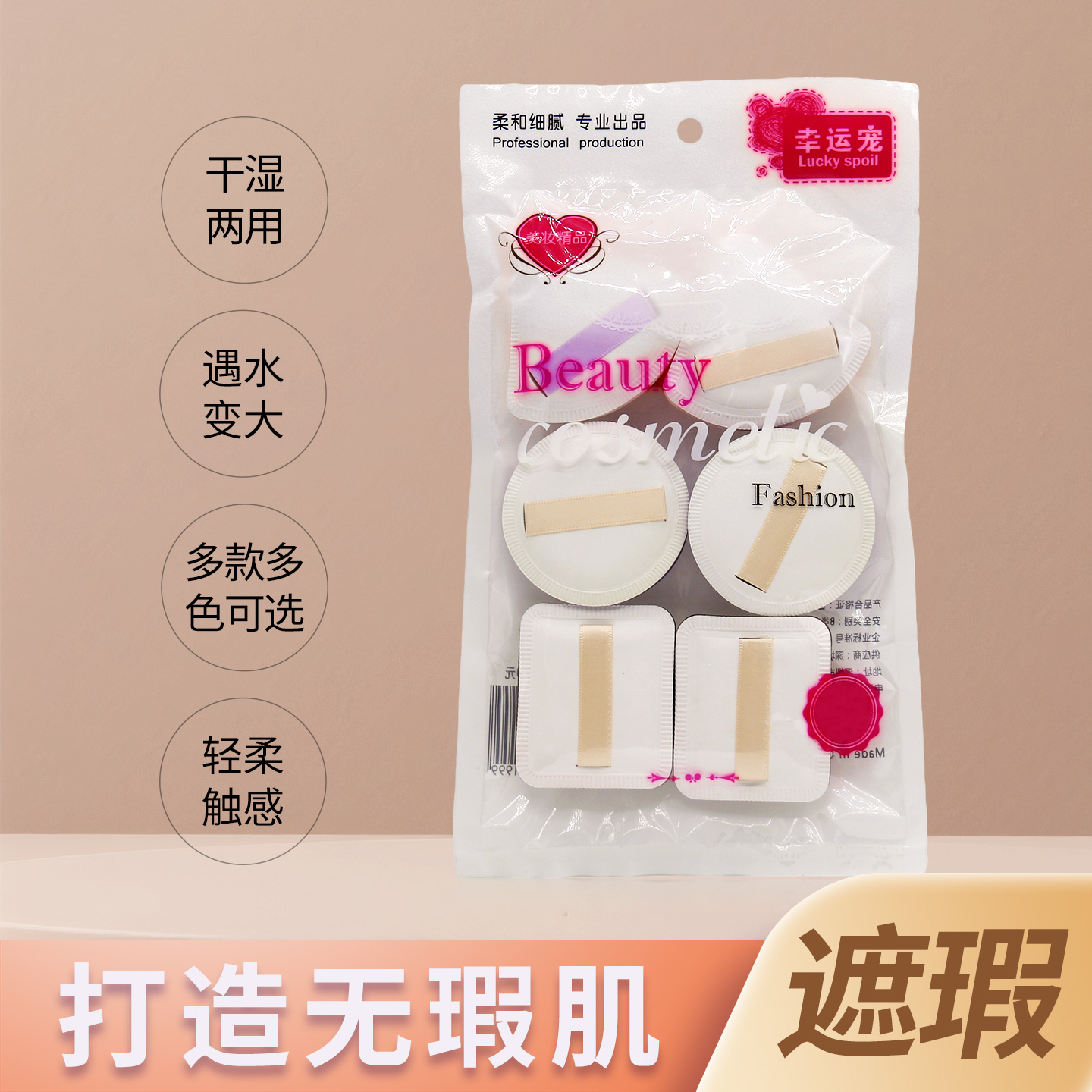 粉扑气垫棉花糖超软不易吃粉