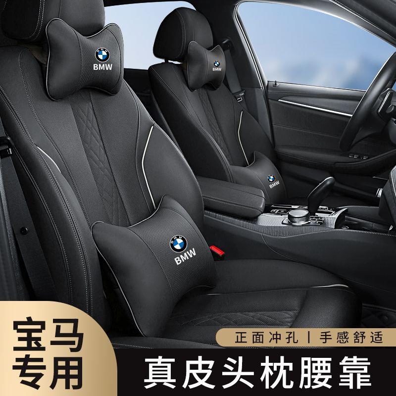 适用于适用于宝马汽车头枕腰靠1/3/5/7系护颈靠枕X1X3X5抱枕内装