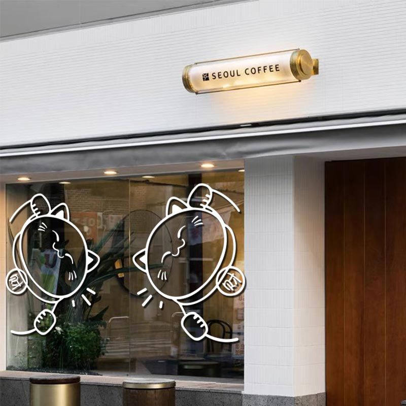 创意招财猫玻璃门贴纸防撞 喜庆墙贴纸餐饮民宿服装店铺橱窗装饰