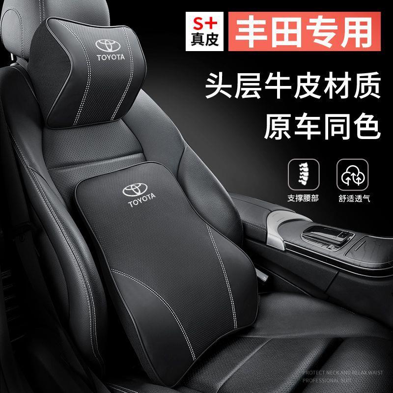 头枕赛汉兰达适用亚洲威兰达丰田适用龙于真皮枕荣放凯美瑞颈那汽