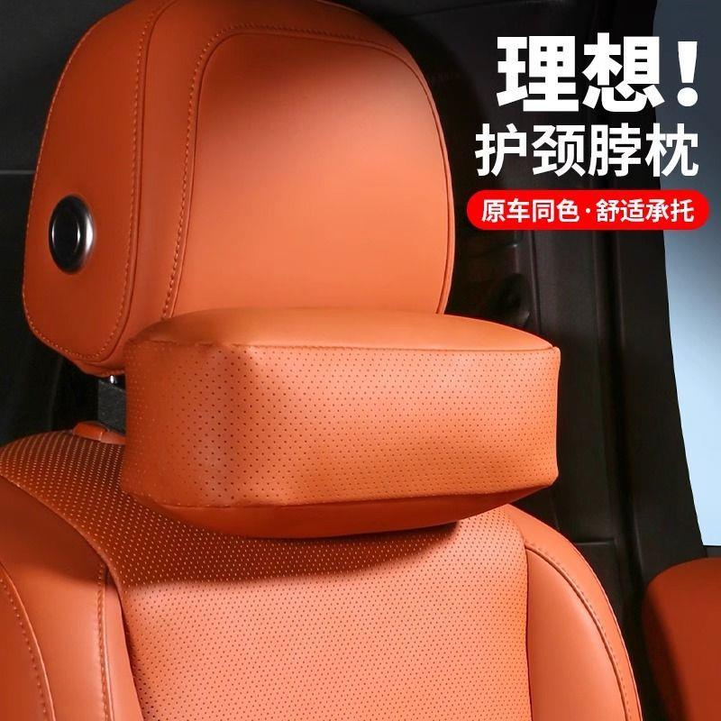 L9L8同款头枕L7///腰靠脖枕适用汽车用品one于车用改装理想枕护颈
