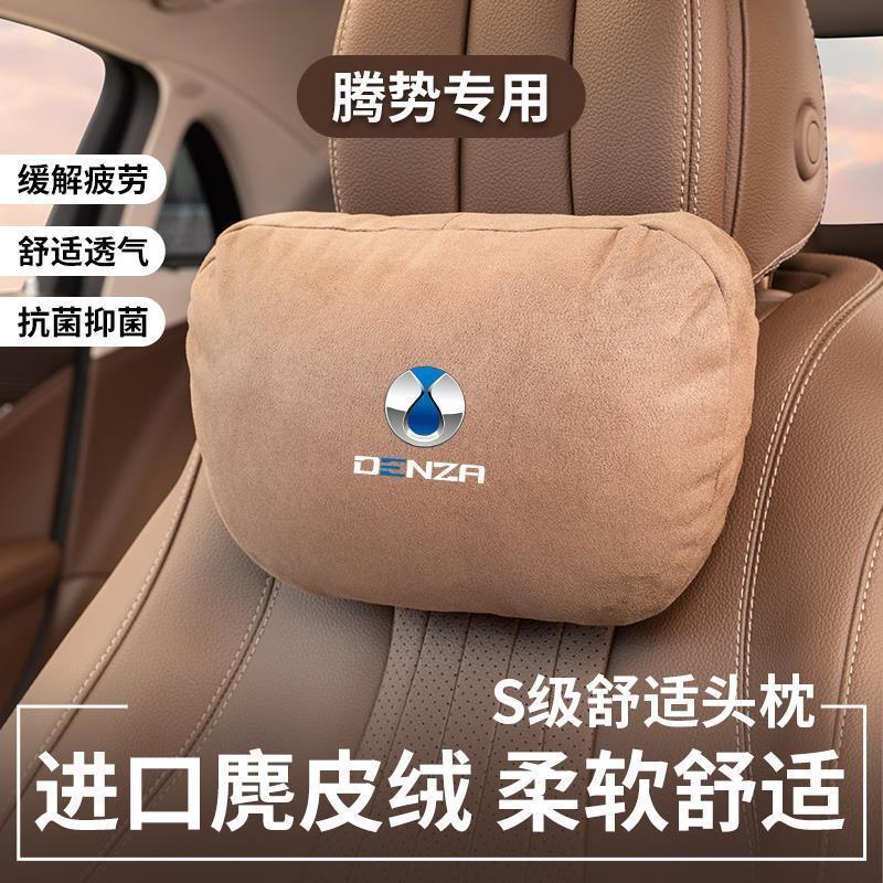 迈巴赫四X于腾势N8枕头腰靠汽车头枕适用N7腾势护颈靠垫D9MPV