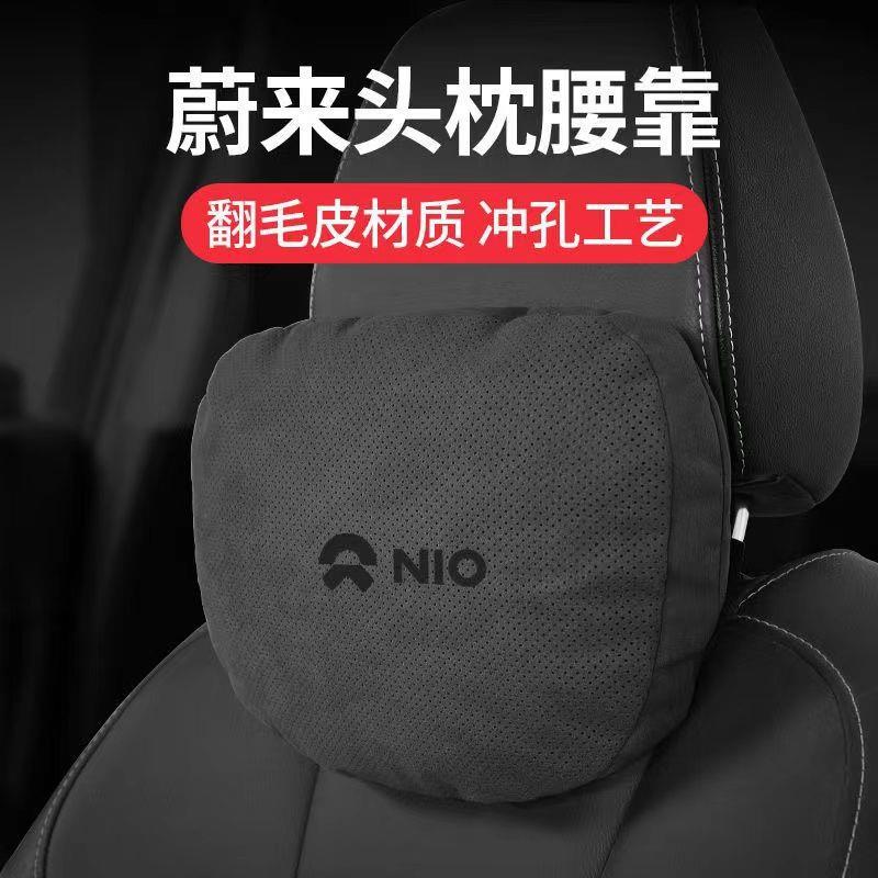 适用于蔚来ET5/ES6/EC7/ES8/ET7/EC6迈巴赫头枕汽车护颈枕腰靠内