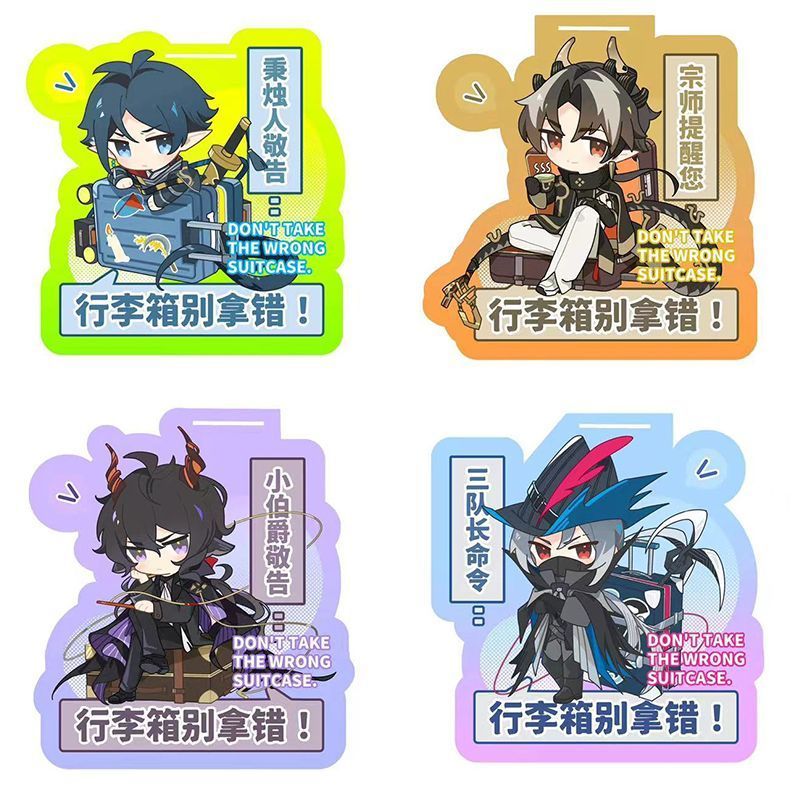 明日方舟行李箱贴纸防水不留胶高级感旅行箱防丢防拿错标识牌贴纸