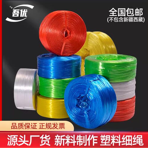全新包装绳吾优结实好用