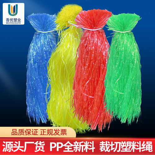 30cm-250cm裁切PP包装绳