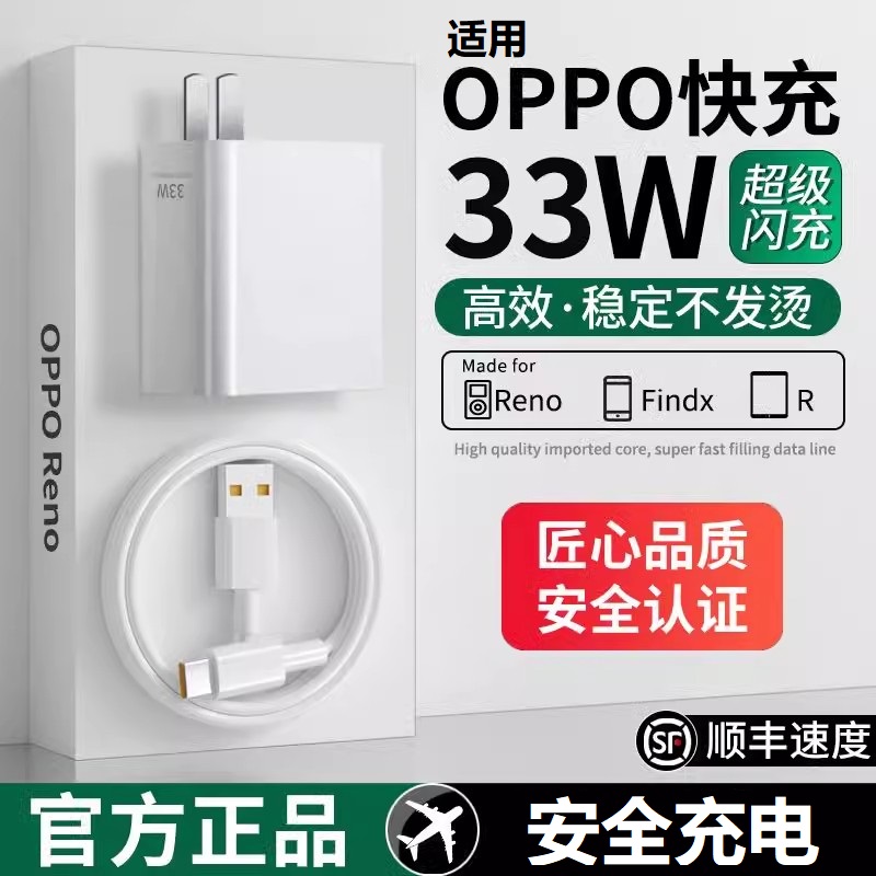 【官方认证手机充电线】适用于原装33W充电头OPPO充电器A74/A96/A97/FindN/K9x原厂realme套装真我Q5i/V23/V2