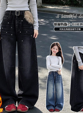 女童秋冬毛毛腰带加绒阔腿牛仔裤
