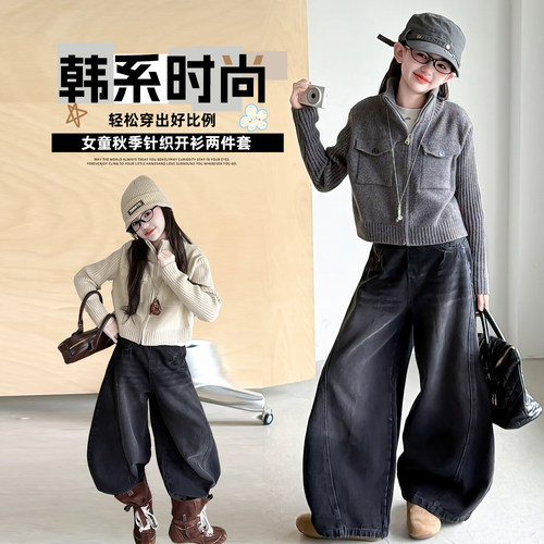 女童2026新款洋气针织开衫套装