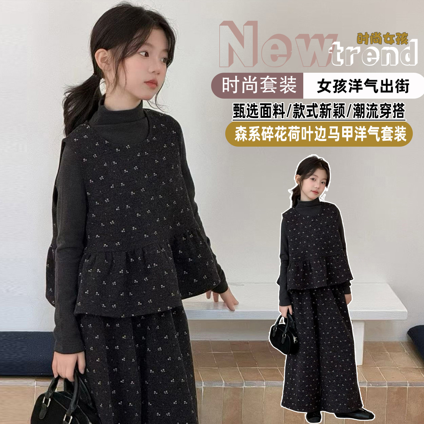 女童韩版春秋款洋气套装2026中大童时尚女孩呢子马甲阔腿裤三件套