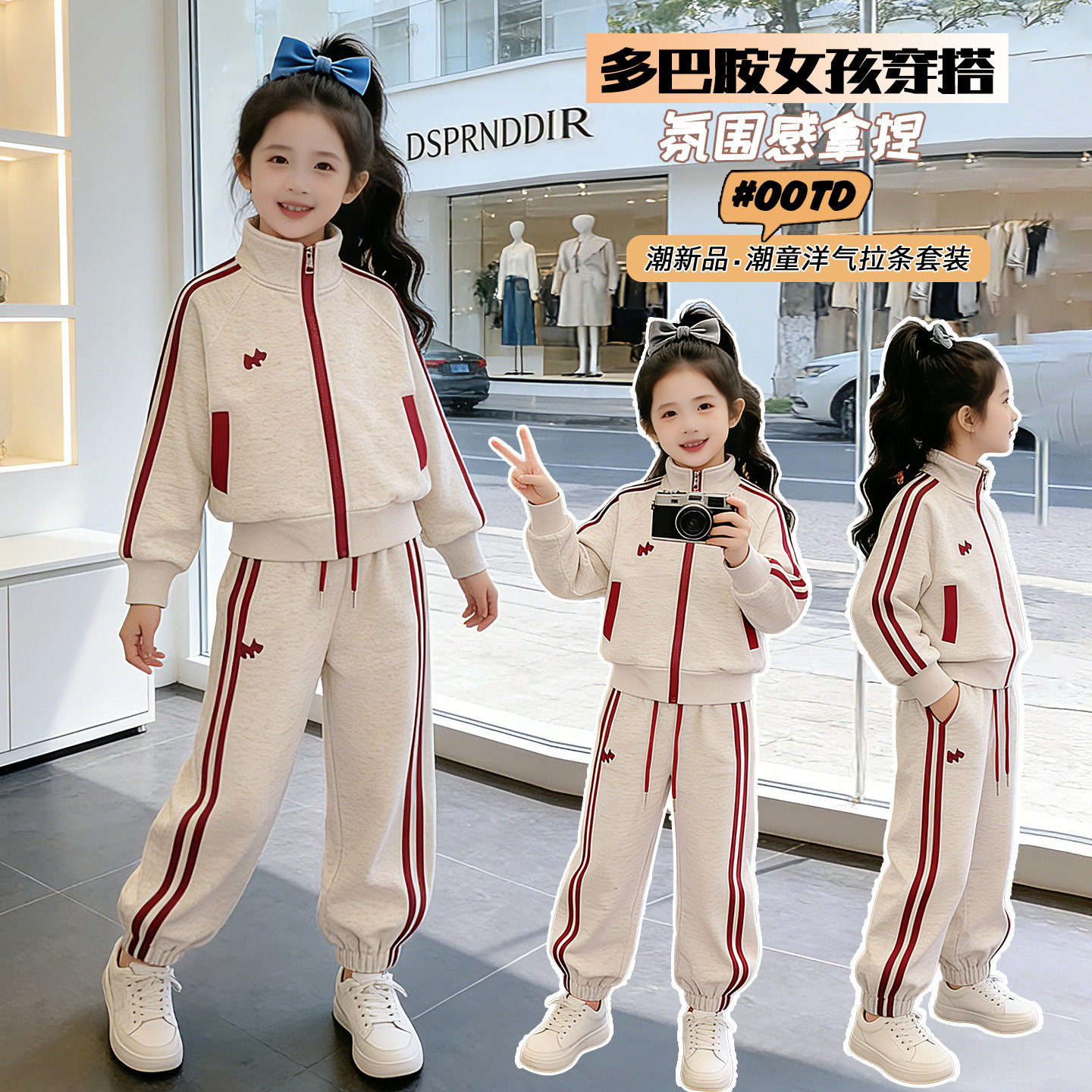 女童秋季时尚套装2026新款简约洋气运动休闲上衣宽松束脚裤两件套
