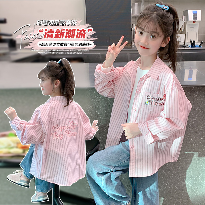 女童春秋季韩版长袖条纹衬衫2026新款中大童洋气百搭女孩甜美上衣