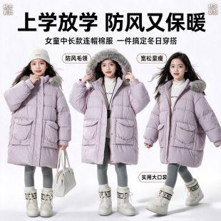 女童冬季韩版时尚棉衣2026新款女孩洋气加厚保暖中长款大毛领棉服