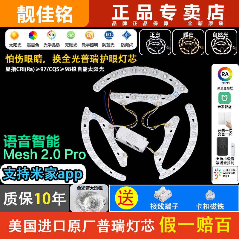 榄帝LED吸顶灯芯带风扇