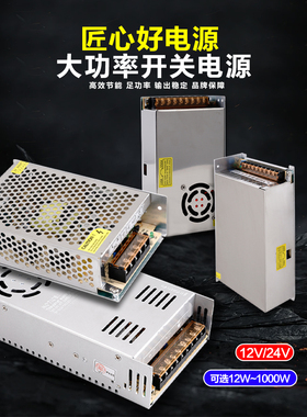 直流led显示屏5v40a转换器220转12v线形灯变压器24v灯带开关电源