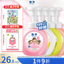 狮王趣净泡沫抑菌洗手液纯净爽肤香全家温和洁净儿童洗手液250ml