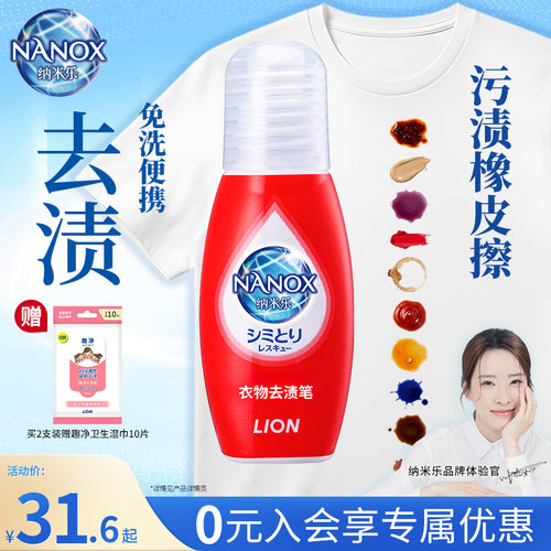 狮王即时去渍笔17ml（顺手无赠）