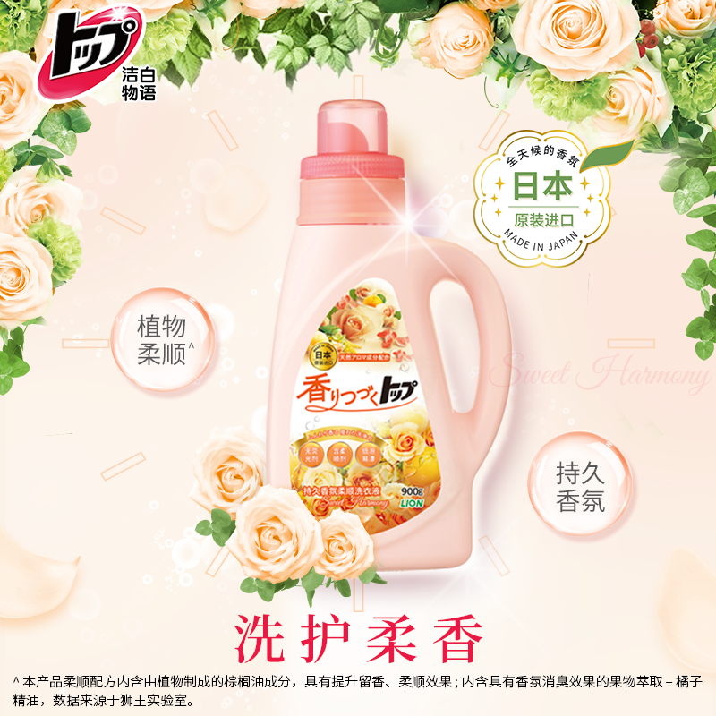 【百补临期特卖】狮王纳米乐持久香氛柔顺洗衣液花果香大师香氛