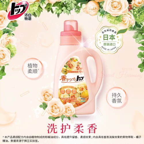 【百补临期特卖】狮王纳米乐持久香氛柔顺洗衣液花果香大师香氛