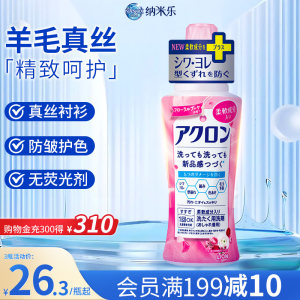 狮王羊毛真丝洗衣液450ml