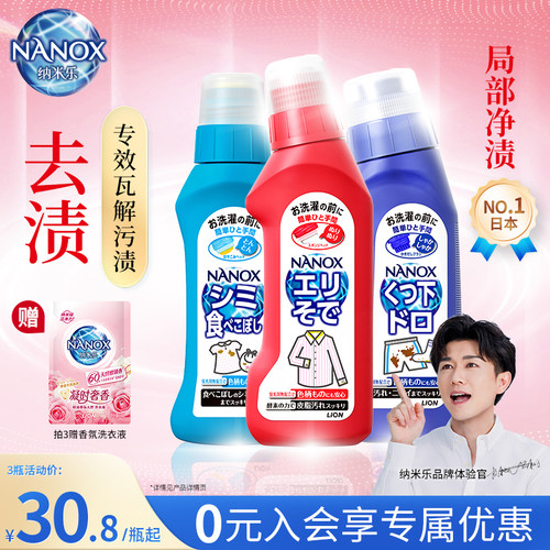 狮王高效衣领净250ML单瓶装