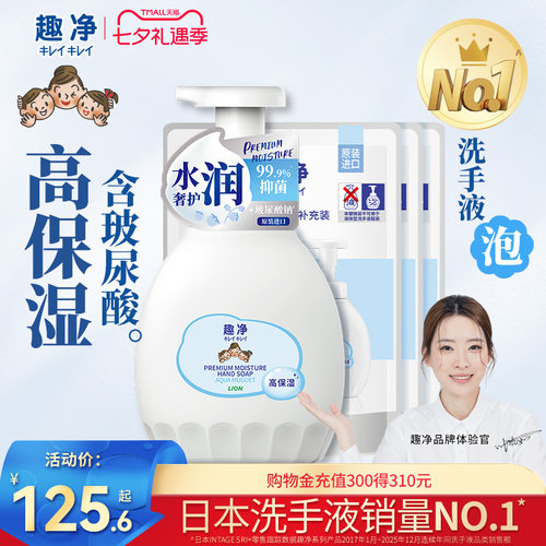 狮王抑菌洗手液LION铃兰