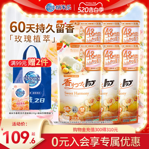 狮王香氛自动投液洗衣机洗衣液