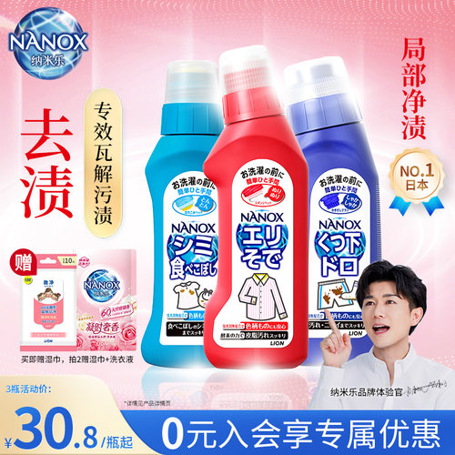 狮王高效衣领净250ML单瓶装