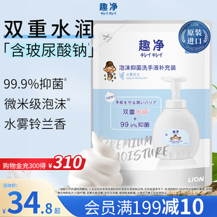 狮王趣净泡沫抑菌水润洗手液水雾铃兰香玻尿酸保湿 洗手液400ml