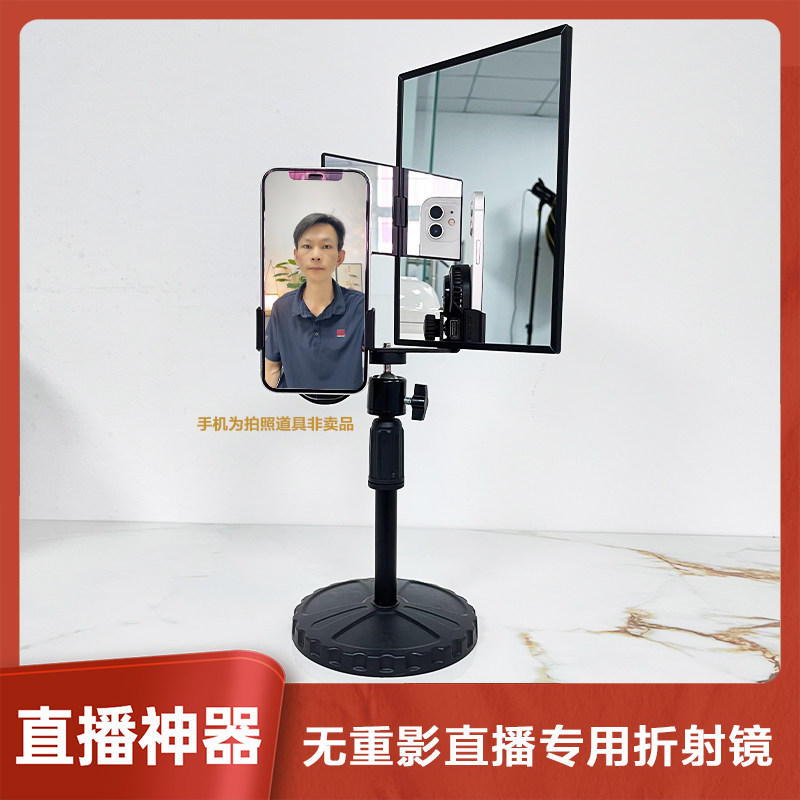 直播带货桌面专用镜主播后置摄像头折射镜唱歌户外便捷落地直播镜