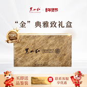 黑山红景星苔金印中国高山庄园特级红茶270g中秋好礼茶叶礼品