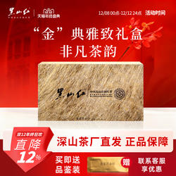 黑山红景星苔金印特级浓香型红茶130g年货节必备茶叶礼盒