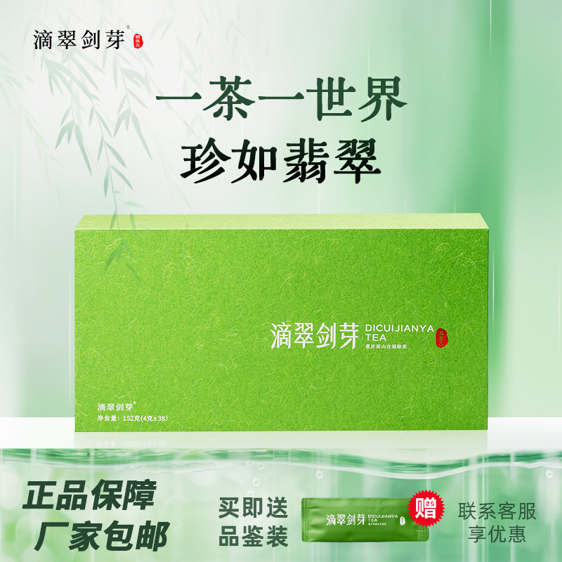 黑山红特级绿茶高端礼盒装预售