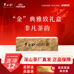 黑山红景星苔金印中国高山庄园特级红茶60g 年货节必备茶叶礼盒