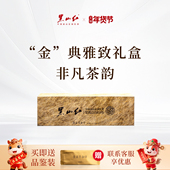 黑山红景星苔金印中国高山庄园特级红茶60g 年货节必备茶叶礼盒