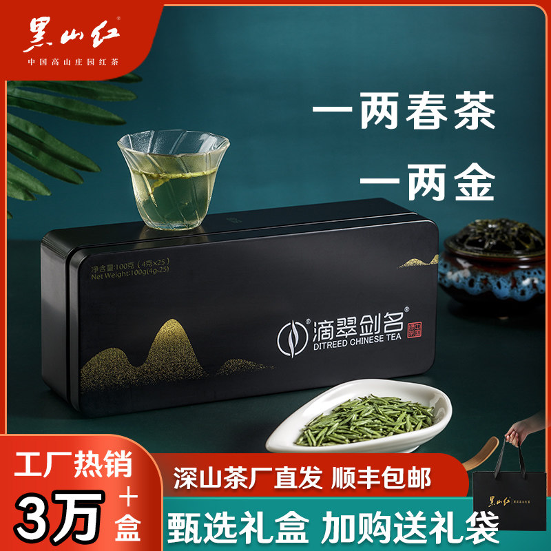 2026春茶滴翠剑名悟剑重庆绿茶明前独芽茶叶 618大促端午送礼佳品