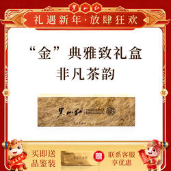 黑山红景星苔金印中国高山庄园特级红茶60g 年货节必备茶叶礼盒