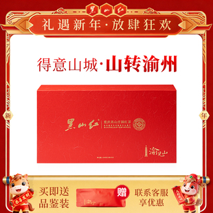 黑山红渝见山中国高山庄园特级红茶高端礼盒装160g年货节必备
