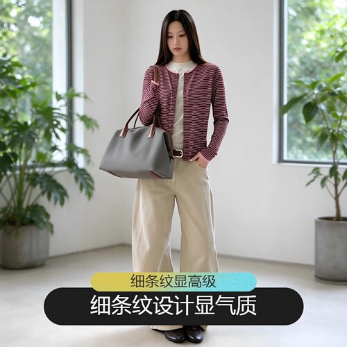 轻奢条纹针织开衫百搭显瘦