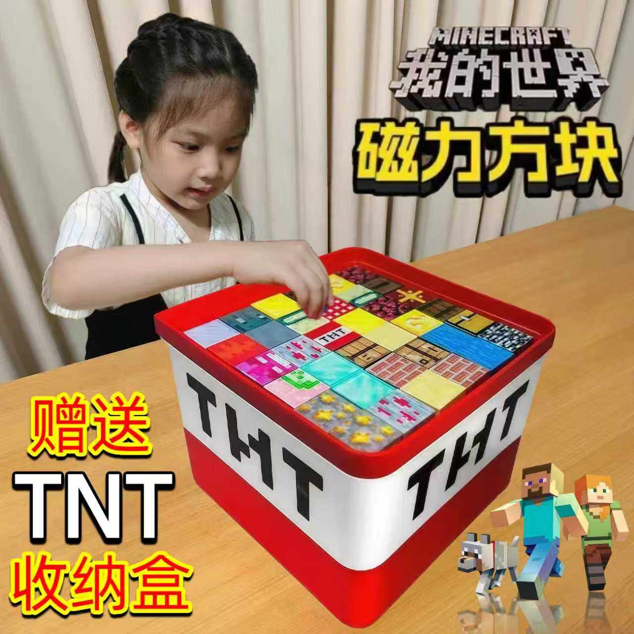 MC我的世界磁力方块全套积木3D立体磁吸铁石磁性玩具男女节日礼物,玩具/童车/益智/积木/模型,普通塑料积木,淘宝优惠券,粉丝福利购,淘宝优惠卷