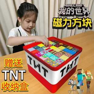 MC我的世界磁力方块全套积木3D立体磁吸铁石磁性玩具男女节日礼物