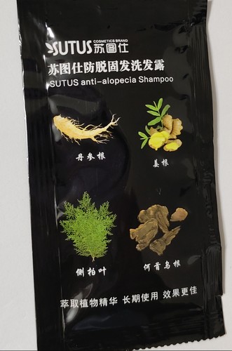 苏图仕头皮护理体验袋去屑止痒清爽控油滋养除螨赋能韧养防脱袋装
