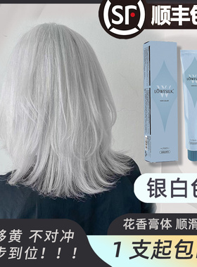 乐威丝 000银白色 头发底色需9度 免移黄免对冲 发型师发廊批发