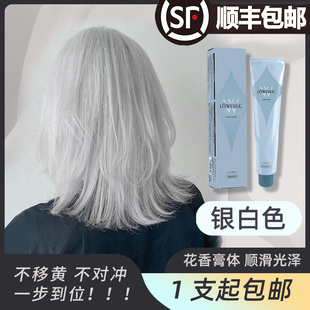 乐威丝 000银白色 头发底色需9度 免移黄免对冲 发型师发廊批发