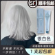 乐威丝 发型师发廊批发 免移黄免对冲 000银白色 头发底色需9度