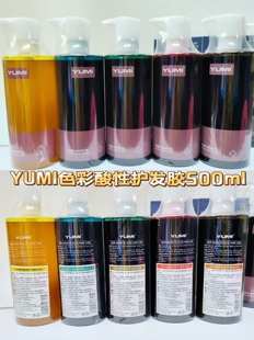 康缇 蓝格头发打蜡 愈美发宝酸性色彩护理胶抛光护理锁色