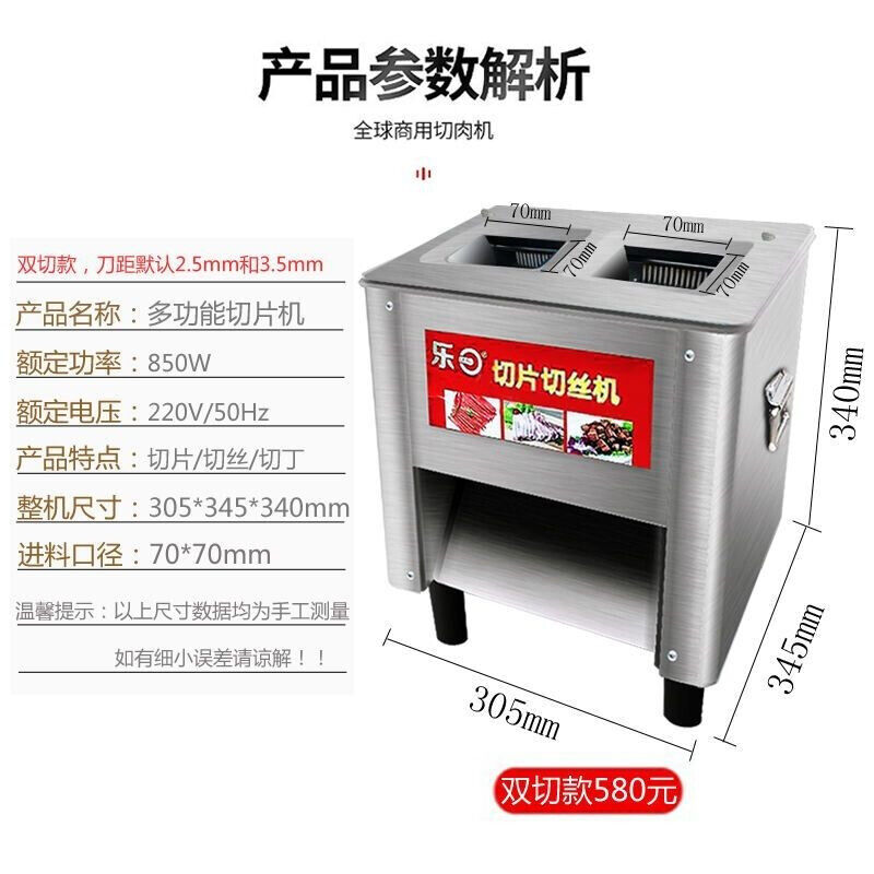 切肉机商用电动全自动不锈钢切肉片机家用切菜机绞肉丝肉丁机双口