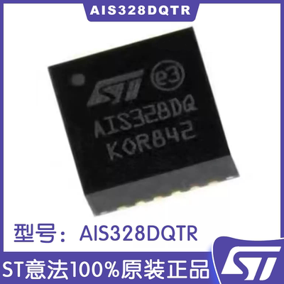 ST意法AIS328DQTR原装IC芯片