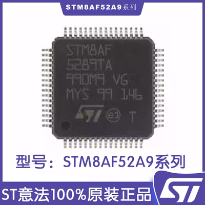 ST意法STM8AF52A9汽车IC单片机