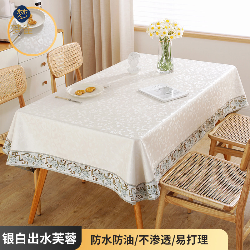 梦雀新中式桌布防水防油免洗布艺餐桌布轻奢高级感长方形茶几台布,居家布艺,桌布,淘宝优惠券,粉丝福利购,淘宝优惠卷